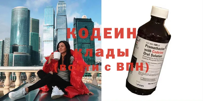 Codein Purple Drank  Лаишево 