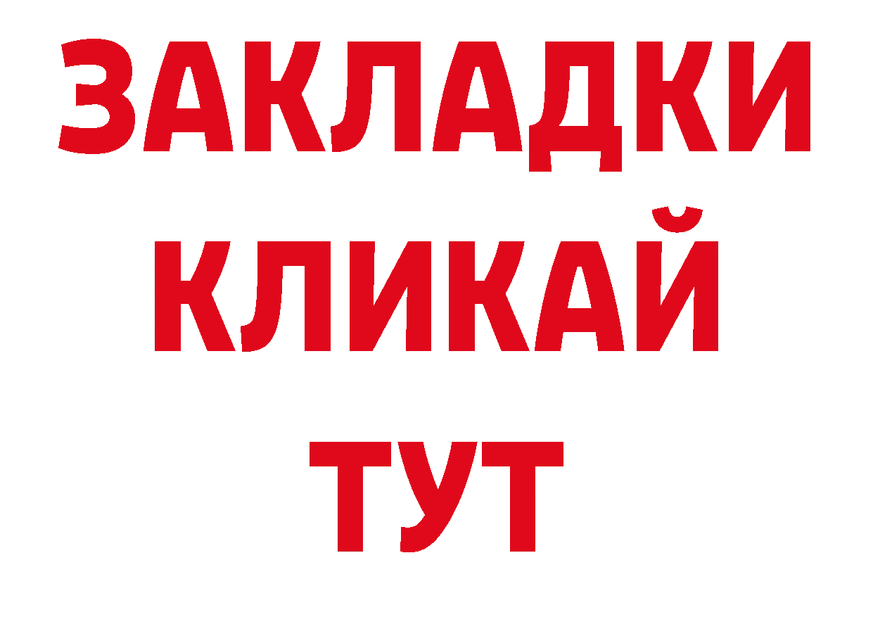 Кокаин 97% рабочий сайт дарк нет блэк спрут Лаишево